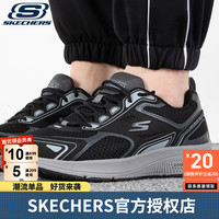 斯凯奇(Skechers)男鞋 2024GO RUN CONSISTENT运动鞋缓震透气休闲跑步鞋 220034-BKGY 44