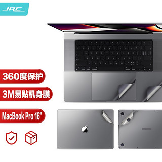 极川 JRC 极川苹果MacBook Pro16英寸M1/M2机身贴膜笔记本电脑外壳保护膜贴纸全套2023/2021款3M易贴不残胶灰色