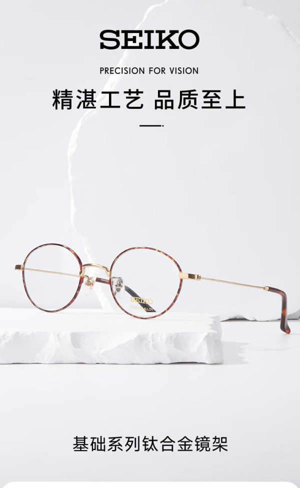 精工(seiko)复古圆框男女近视眼镜框h03091 c01 万新防蓝光1.