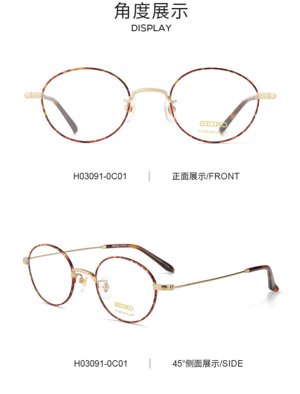 精工(seiko)复古圆框男女近视眼镜框h03091 c01 万新防蓝光1.