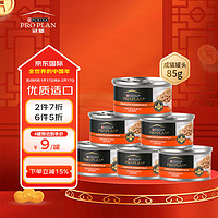 冠能（PRO PLAN）成猫鸡肉厚汁全价主食罐 85g/罐