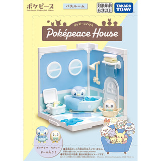 TAKARA TOMY 多美 卡宝可梦Pokepeace皮卡丘精灵小屋拼装模型玩具（浴室）