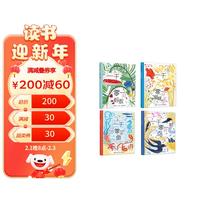 京东：一千零科普绘本系列（套装4册：蚂蚁+蜜蜂+鱼+鸟）