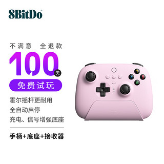 八位堂 8BitDo 猎户座真无线游戏手柄霍尔摇杆Switch苹果PC电脑Steam安卓电视原神我的世界狂野飙车9光遇 PC版 霞光粉 霍尔版