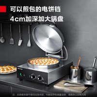  DEMASHI/德玛仕 双面加热 商用电饼铛
