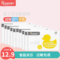 Rouya 柔丫 芯太软纸尿裤试用装 S码12片