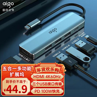 aigo 爱国者 Type-C扩展坞USB-C3.0分线器 转HDMI4K60Hz投屏转接头转换器PD100W充电笔记本拓展坞