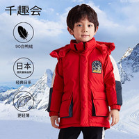 千趣会（SENSHUKAI）童装男童羽绒服白鸭绒工装连帽加厚冬装儿童防风红色外套 红色 100cm