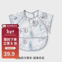 嫚熙(EMXEE)宝宝春夏吃饭防污罩衣画画反穿衣服防水防脏饭兜防污围裙短袖 蔬果农庄 80