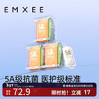 嫚熙（EMXEE）5A抗菌级一次性内裤月子产妇纯棉产后大码旅行日抛免洗女 女士15条XXL码  120-150斤穿