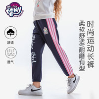 小马宝莉童装女童休闲裤春秋2024新款洋气中大童儿童运动裤长裤 藏青色 1