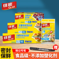 佳能(Glad)食品密封袋轻易装厨房家用收纳袋冰箱保鲜袋冷冻袋分装零食自封袋 特大号33*40cm10个