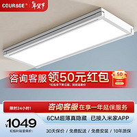 卡瑞琪(COURAGE)电动晾衣架隐形超薄阳台晒衣架双杆隐藏式升降智能晾衣杆 M6米家