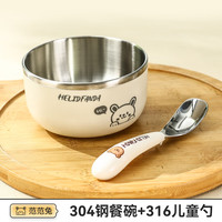 沃德百惠（WORTHBUY）304不锈钢碗加厚防烫防摔儿童碗吃饭碗家用食品级双层隔热碗 304【范范兔+316勺】