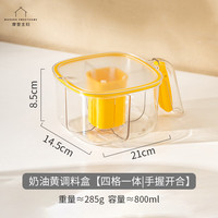 摩登主妇调料盒多格一体组合套装厨房家用收纳佐料盐罐味精调味盒 手握开合调料盒-奶油黄