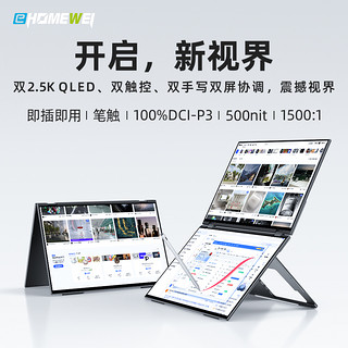 EHOMEWEI 一泓微 X1 15.6英寸双屏便携显示器（1920X1080、60Hz笔触）