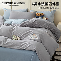 TEENIE WEENIE小熊全棉四件套纯棉水洗棉被套床单宿舍床上用品三件套床笠 云端少女 1号灰+1号蓝 1.8m床笠四件套-被套200*230