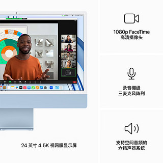 Apple/苹果 iMac 24英寸蓝色 4.5K屏 8核M3芯片(10核图形处理器) 8G 256G SSD 一体式电脑主机MQRQ3CH/A