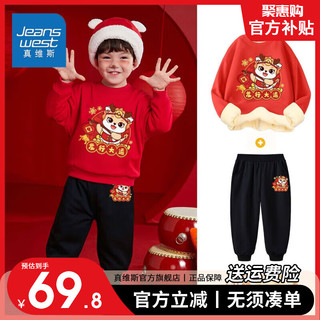 JEANSWEST 真维斯 儿童加绒套装秋冬款男孩新年款拜年服洋气卫衣保暖卫裤男童 sO82 130