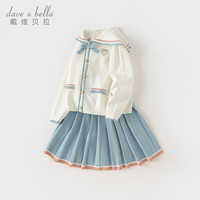 戴维贝拉 DAVE&BELLA)女童休闲套装学院风儿童上衣短裙两件套2024春季中大童衣服 卡布里蓝 110cm (身高100-)