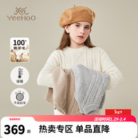 英氏（YEEHOO）女童100%纯羊毛毛衫儿童毛衣冬秋冬季时尚圆领中大童装洋气冬装 圆领麻花白色 150