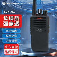 摩托罗拉 Mag One EVX-Z62 数字对讲机 大容量锂电池 超长待机  可录音 店铺热销