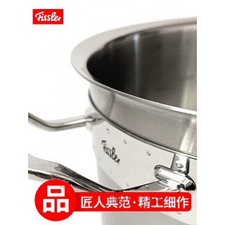 菲仕乐（Fissler）汤锅奶锅蒸锅雅格菁选不锈钢蒸屉 菁选(标准款汤锅+蒸屉)  20cm