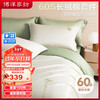 博洋 家纺60支新疆长绒棉四件套纯棉床单被套床上用品蔷薇弥香-绿150cm 蔷薇弥香 （绿）