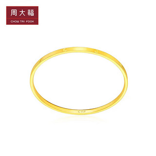 CHOW TAI FOOK 周大福 F222843 时尚黄金手镯 52mm 21.05g