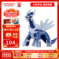TAKARA TOMY 多美公仔 神奇宝贝宠物小精灵系列 迪亚加 儿童新年车模玩具