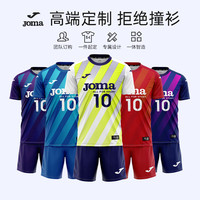 JOMA排球服球衣成人儿童组队服短袖运动套装比赛训练服气排球服装 团购//女款 请联系客服 100