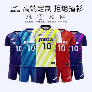                                                                                 JOMA排球服球衣成人儿童组队服短袖运动套装比赛训练服气排球服装 团购//女款 请联系客服 100