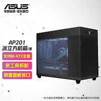 ASUS 华硕 AP201 M-ATX机箱 非侧透 黑色