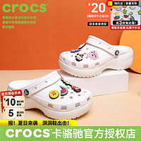 卡骆驰（crocs）洞洞鞋女鞋明星同款 24春季运动鞋沙滩鞋舒适透气休闲凉拖鞋 经典云朵-白色 39-40