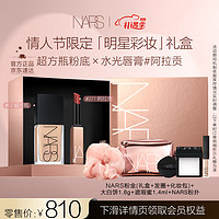 NARS 纳斯 明星彩妆礼盒（水光唇膏#阿拉贡 +超方瓶L2） #277 +超方瓶L2