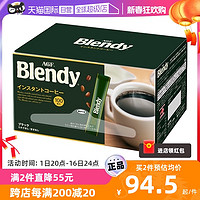 AGF 日本AGF Blendy咖啡速溶美式无蔗糖纯黑咖啡提神条装
