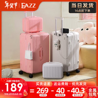 EAZZ行李箱拉链款男女大容量拉杆箱箱子旅行箱能装耐用密码箱 樱花粉色【多功能+子母箱】 30英寸 全球飞