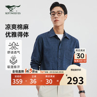七匹狼长袖衬衫男时尚休闲通勤百搭竹棉麻吸湿透气柔软舒适上衣男装 105(宝蓝) 165/84A/M