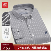 红豆长袖衬衫男【97%棉】24春商务休闲扣领舒适微弹条纹男士衬衣 S3灰色 190/104B