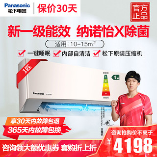 Panasonic 松下 纳诺怡系列 G9KQ10N 新一级能效 壁挂式空调 大1匹