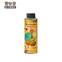 BioJunior 碧欧奇 意大利进口核桃油 250ml