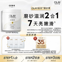 OLAY 玉兰油 身体护理套装35元回购券