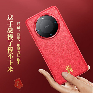 观悦【新年】适用华为mate60手机壳mate60pro乐臻版真素皮pro+全包保护套龙年纹理镜头防摔超薄壳 mate60【中国红】