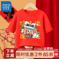 真维斯童装男童纯棉T恤秋冬款男孩龙年本命年新年款红色短袖儿童 【半袖ItFs棉O9A】Vc32 140