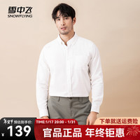雪中飞 SNOWFLYING2024长袖衬衣灯芯绒休闲衬衣内搭时尚简约百搭外穿舒适纯棉 白色8162 175/92A 白色|8162