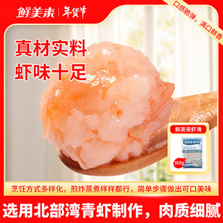 鲜美来 虾滑 100g*3袋 套装