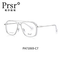 帕莎（prsr）帕莎双梁飞行员多边形大框光学镜架复古眼镜架 C8-黑灰色 C7-透明银色