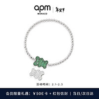 APM Monaco Baby Mint Yummy银珠手链 手饰简约气质时尚 