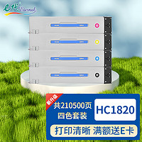 e代 华讯方舟HC1820粉盒大容量四色套装 适用华讯方舟HM1720;HM1721;HM172X;HC1820复印机172X硒鼓