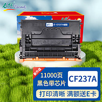 e代 CF237A硒鼓带芯 适用hp惠普M607打印机M607N M607DN M608 608N M608DN M609 609DN M631h M632h M633fh